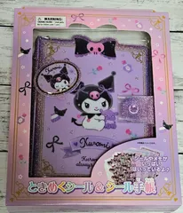 ✨新品未開封✨ クロミきめくシール＆シール手帳 クロミ シール シール帳 ___