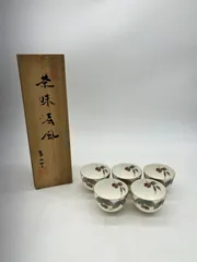庫山窯　茶味清風　湯呑み 5客セット　お茶　日本茶　食器　飲み物　陶器　昭和レトロ　昭和　レトロ
