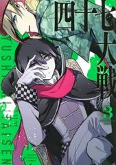 2026年最新】四十七大戦 9の人気アイテム - メルカリ