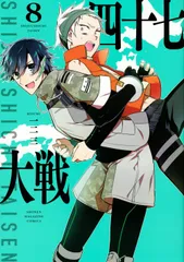 2026年最新】四十七大戦 14巻の人気アイテム - メルカリ