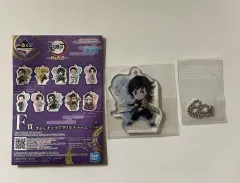 鬼滅の刃 F賞 アクリルチャーム (義勇)
