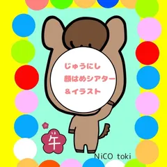 十二支シアター 　じゅうにしのおはなし　十二支のお話　じゅうにしのお話し　じゅうにしの歌　スケッチブックシアター　ペープサート　顔はめシアター　パネルシアター　お正月　お誕生日会　誕生日会