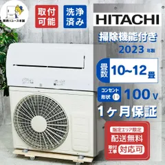 2025年最新】日立 室外機の人気アイテム - メルカリ