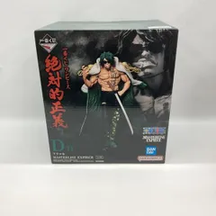 【中古】バンダイ 一番くじ ワンピース 絶対的正義 MASTERLISE EXPIECE D賞 アラマキ 開封品[97]