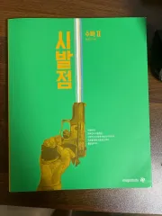 ヒョン・ウジン 始発点 数学Ⅱ 言語とメディア チョン・ヒョンテ ALL IN ONE
