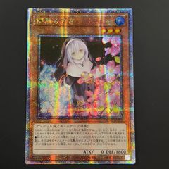 遊戯王 迷宮城の白銀姫 絵違い 25th クオシク アジア版 QCAC-JP011