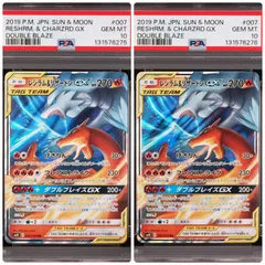 【PSA10 連番】 レシラム＆リザードンGX 007/095 sm10 ダブルブレイズ 2019 POKEMON JAPANESE SUN & MOON DOUBLE BLAZE 007 RESHIRAM & CHARIZARD GX