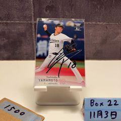 BBM2023 1st オリックスバファローズ　山本由伸選手ユニフォームカード 山本由伸/オリックス・バファローズ】2023 BBM ベースボールカード 1st