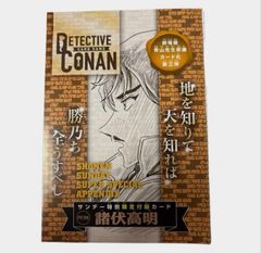 名探偵コナンカード 諸伏高明 プロモカード 劇場版 青山先生原画ver. 2