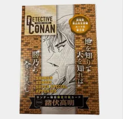 名探偵コナンカード 諸伏高明 プロモカード 劇場版 青山先生原画ver.