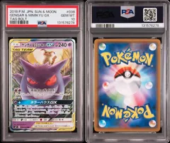 【PSA10】 ゲンガー＆ミミッキュGX 038/095 sm9 RR タッグボルト 2018 POKEMON JAPANESE SUN & MOON TAG BOLT 038 GENGAR & MIMIKYU GX ①