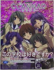 TVアニメーション CLANNAD ビジュアルファンブック - メルカリ