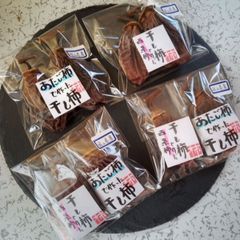 229  干し柿　西条柿と愛宕柿　2個入り　4袋