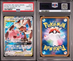 2026年最新】ミミロップ psa10の人気アイテム - メルカリ