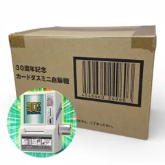 2026年最新】カードダス30周年記念の人気アイテム - メルカリ