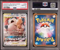 【PSA10】 イーブイ＆カビゴンGX RR 066/095 sm9 タッグボルト 2018 POKEMON JAPANESE SUN & MOON TAG BOLT 066 EEVEE & SNORLAX GX