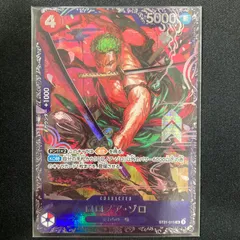 2026年最新】ゾロ フラッグシップの人気アイテム - メルカリ