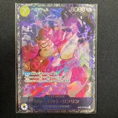 ワンピース シャーロット・リンリン ST07-010 SR フラッグシップ プロモ パラレル 未開封  A001