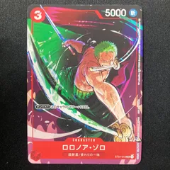 ワンピース ロロノア・ゾロ ST01-013 SR プロモ パラレル  A001