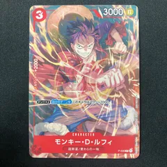 ワンピース モンキー・Ｄ・ルフィ P-006 P 最強ジャンプ プロモ A001