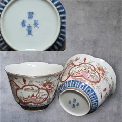 2025年最新】富貴長春の人気アイテム - メルカリ