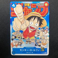 PSA 10 モンキー・D・ルフィ P-033 少年ジャンプ プロモ ワンピース モンキー・D・ルフィ P-033 P 週刊少年ジャンプ プロモ