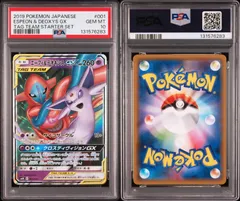 【PSA10】 エーフィ＆デオキシスGX 001/031 smM RR タッグチームスターターセット 2019 POKEMON JAPANESE TAG TEAM STARTER SET 001 ESPEON & DEOXYS GX
