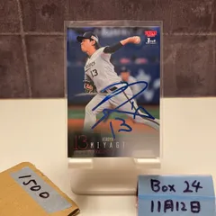 2026年最新】宮城大弥 直筆サインの人気アイテム - メルカリ