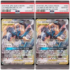 2026年最新】ルカリオ&メルメタルgx psa10の人気アイテム - メルカリ
