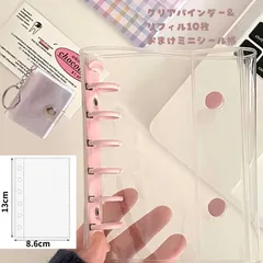 シール帳 台紙 透明 バインダー リフィル はがせる a7 大人の ミニ かわいい クリア 小学生 男の子 安い 女の子 プレゼント
