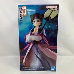 未開封 薬屋のひとりごと 猫猫 月精 フィギュア プライズ BANDAI