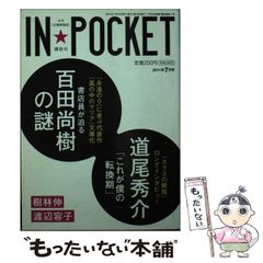 中古】 手根・足根針 / 張 心曙、 杉 充胤 / 医道の日本社 - メルカリ