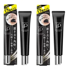 2個セット SOFINA ソフィーナ ip ポア クリアリング ジェル ウォッシュ　51g 部分用洗顔料
