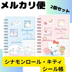 【新品】シナモンロール&キティ　シール帳 サンリオ フォトポケット付き