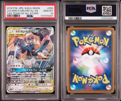 PSA9 gx rr 10枚 まとめ売り PSA9 gx rr 10枚 まとめ売り ポケモンカード PSA9 GX RRまとめ売り 連