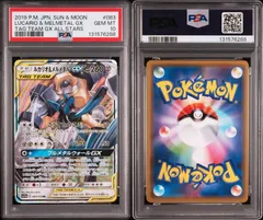 2026年最新】タッグチーム rr psa10の人気アイテム - メルカリ