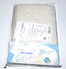 【新品未使用】ロマンス小杉 ICEmin アイスミン 接触冷感 ピローパッド 枕 カバー パッド 天然素材 麻わた 綿 （ベージュ／ブルー）