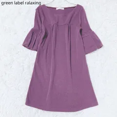 グリーンレーベルリラクシング　ニットワンピース　ボートネック　フレアスリーブ　ギャザー　Aライン　エレガント　フェミニン　上品　パープル