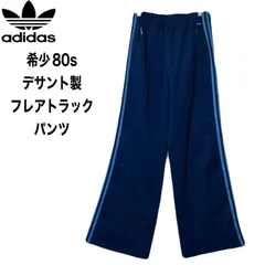 80s  デサント製  adidas  アディダス　フレア トラックパンツ　old adidas