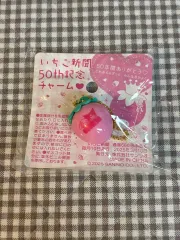 サンリオ) いちご新聞 付録 いちご キーホルダー