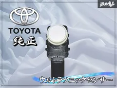 2026年最新】クリアランスソナーの人気アイテム - メルカリ