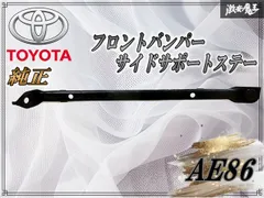 2026年最新】純正 バンパー AE86の人気アイテム - メルカリ