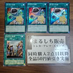 DOCS 苦渋の決断 スーパーレア 3枚セット MR 苦渋の選択 ノーマル 1枚 まるしち