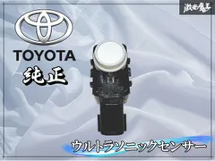 2026年最新】純正クリアランスソナーの人気アイテム - メルカリ