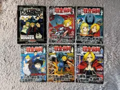 アニメ 「鋼の錬金術師」 公式 FAN BOOK 1 5 + バインダー セット