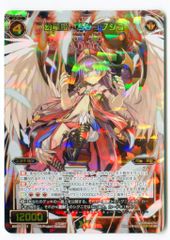 マルサン タイガーマスク/現行 タイガーザグレート/残酷血みどろver