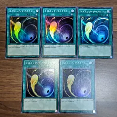 TDIL　コズミックサイクロン　スーパーレア　５枚セット　同梱値引き対象外　まるしち