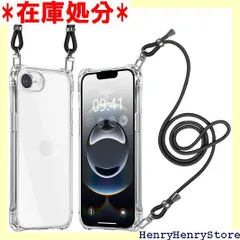 iPhone 16e ケース クリア ショルダー 耐衝撃 肩掛け あいふおん16eケース 首かけ 斜めがけ 縄掛け アイフォン16e カバー 調節可能な 透明 落下防止 縦/横 紛失防止 2WAY ブラック 2733