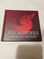 本】VISUAL PROFILE -PREMIUM EDITION- 特典