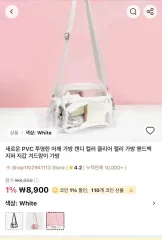 (ぬいぐるみ収納) PVCクリアショルダーバッグ白